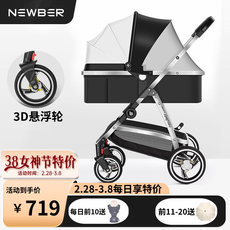 纽贝耳婴儿车0-3岁用婴儿推车可坐可躺双向可调      黑白【单车+蚊帐】使用感如何?