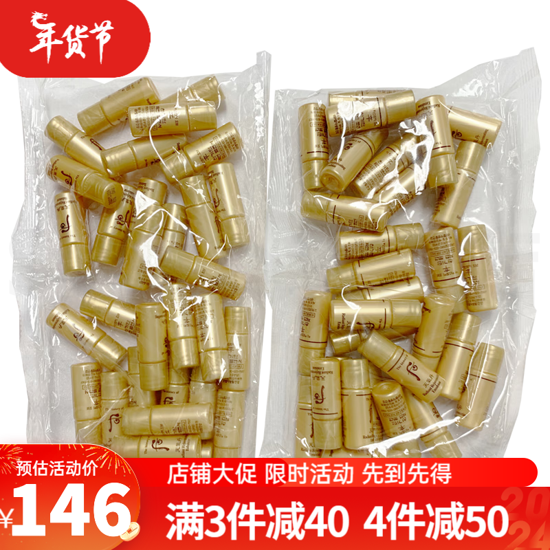 后韩国原装Whoo后小样试用装护肤旅行装小包装 天气丹小样水乳30对