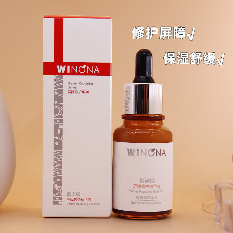薇诺娜 winona屏障修护精华液5ml/盒