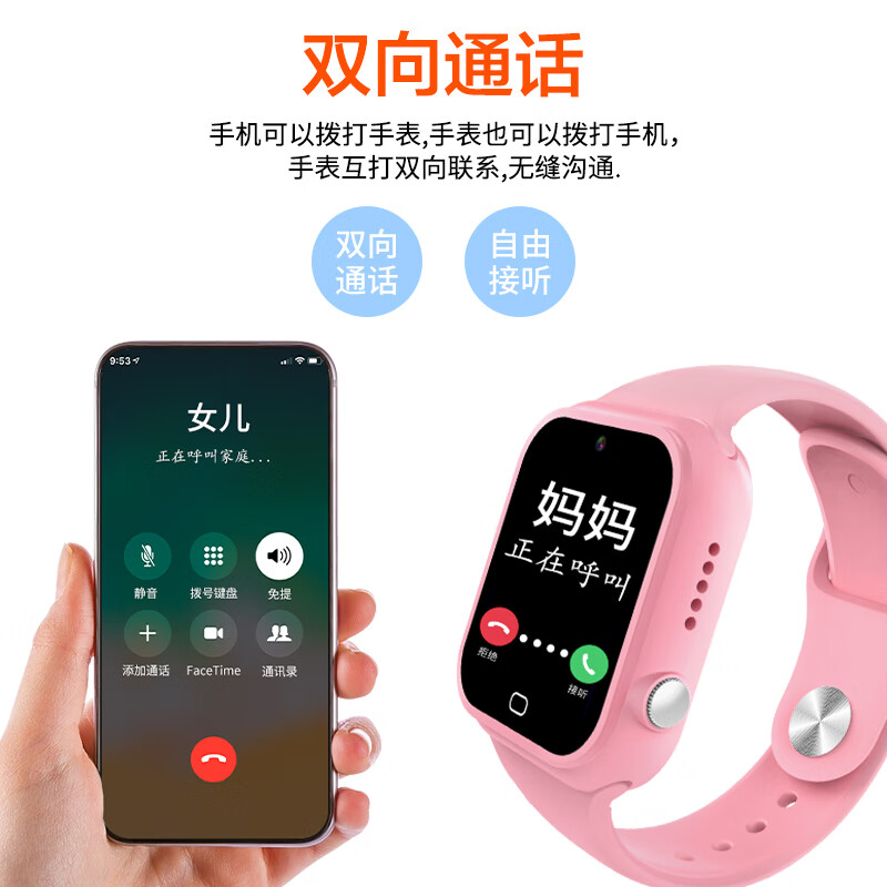 初筠【官方正品】儿童智能电话手表可插卡视频通话全网通智能定位上课禁用无游戏小学生学习读书专用 黑色【AI语言】精准定位/视频通话
