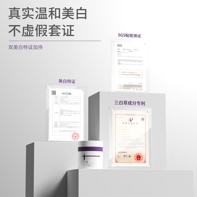 TOCI光感美白修护面霜50g烟酰胺淡化黑色素去斑面霜男女通用提亮肤色 光感美白修护霜50g