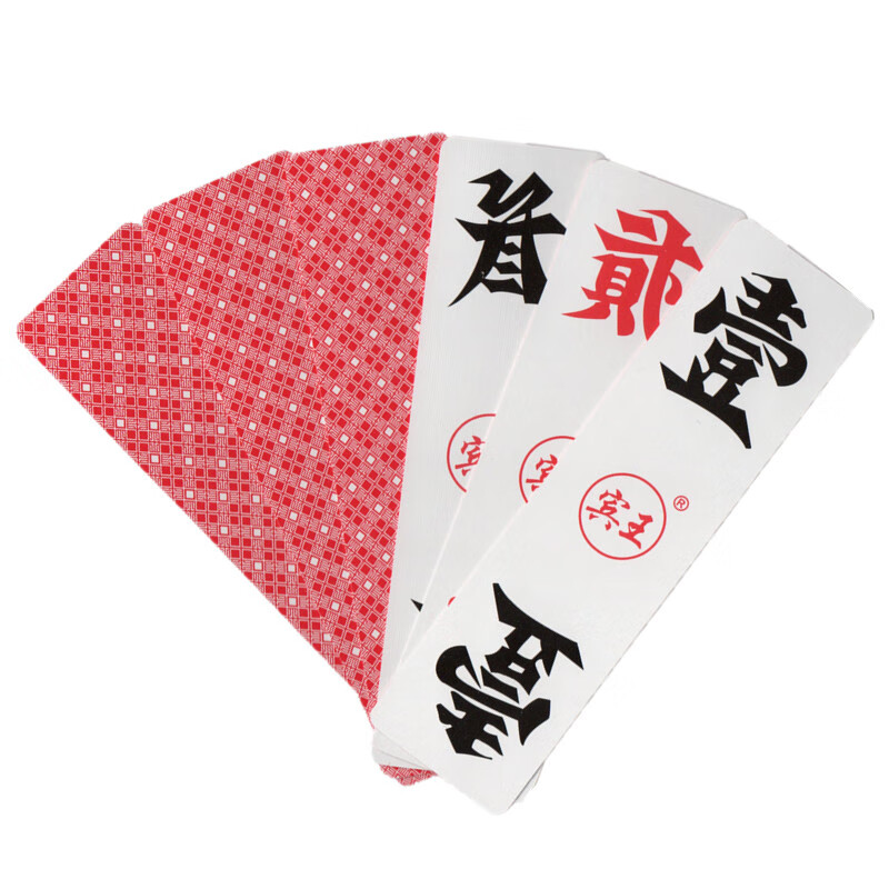 dcw字牌跑胡子湖南宾王纸牌大号中号小号迷你款塑料歪胡子特大号 宾王