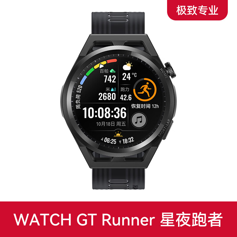 HUAWEI/��Ϊ WATCH GT Runner �����ֱ� ��ҹ���� 1844.15Ԫ