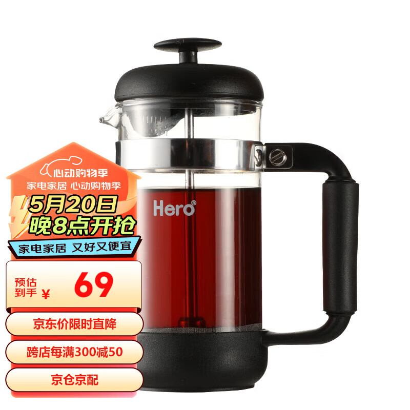 Hero黑骑士法压壶不锈钢咖啡壶咖啡机冲茶器咖啡过滤网过滤杯