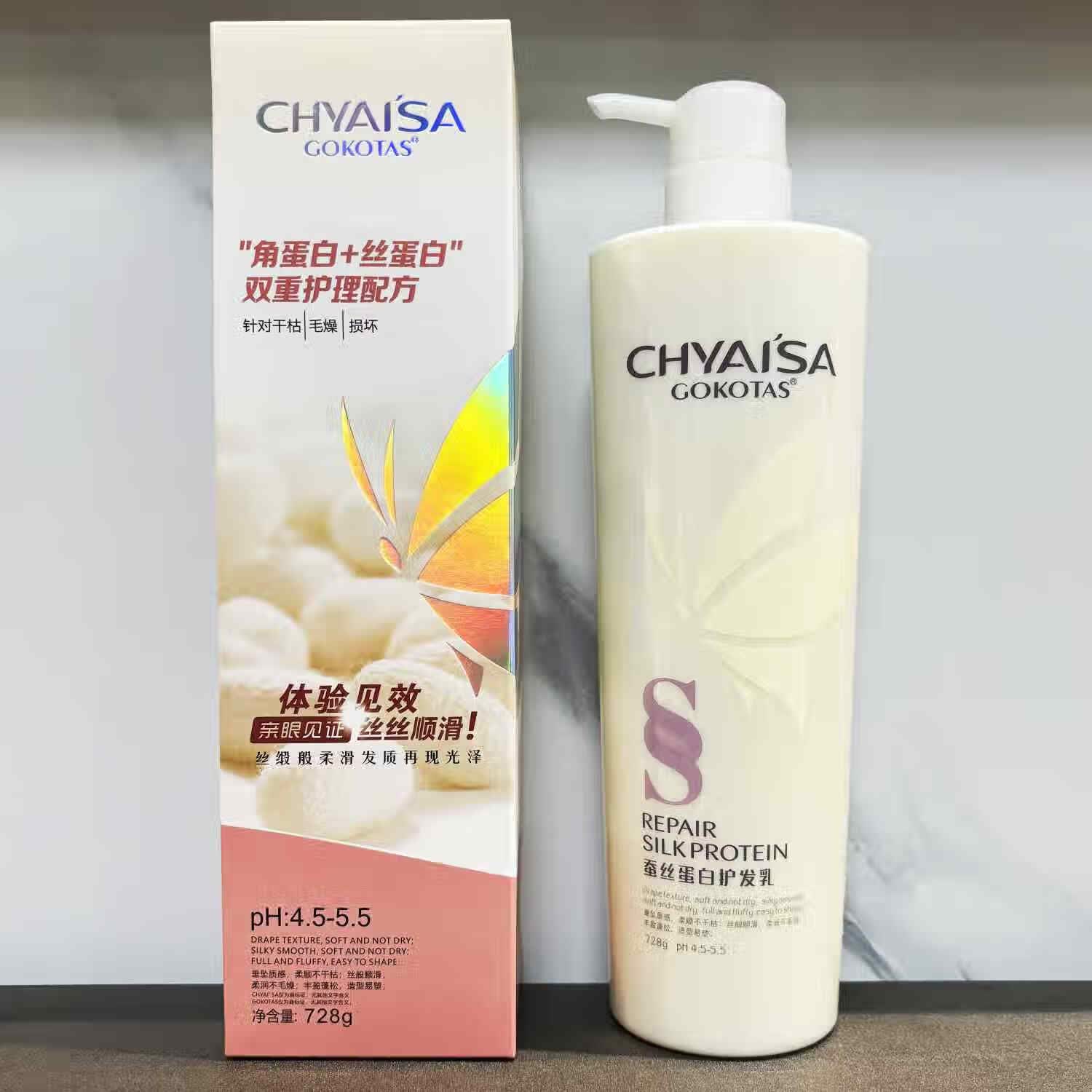 gokotas伊莎chyaisa蚕丝蛋白护发素洗发水护发乳水疗素调理霜 一代