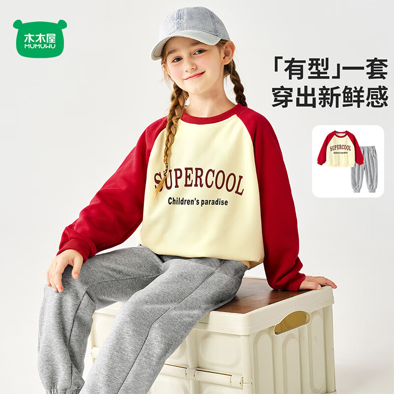 迷你木木屋儿童卫衣套装春秋中大童休闲运动套装男童女童卫衣卫裤两件套衣服 米/大红 超级酷+卫裤花灰 110 推荐身高99-108cm
