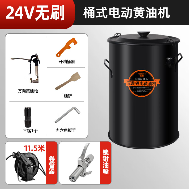 海春無(wú)刷電動(dòng)黃油機(jī)高壓注油機(jī)24伏下沉式桶式220v電動(dòng)黃油槍挖掘機(jī)用 24v無(wú)刷桶式+卷管器11.5米管
