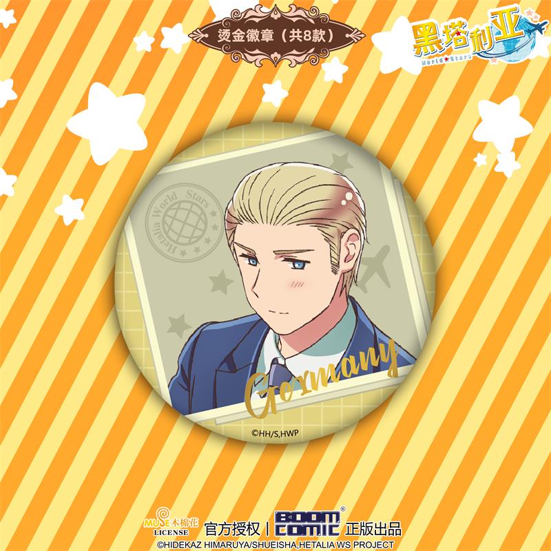 徽章-德国 黑塔利亚第一弹