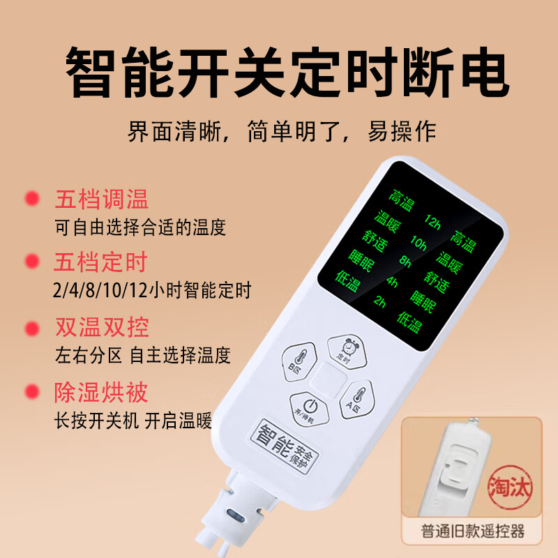 贵人梦 电热毯单人单控智能定时自动断电学生宿舍家用安全除潮电褥子 高低档长180*120cm宽