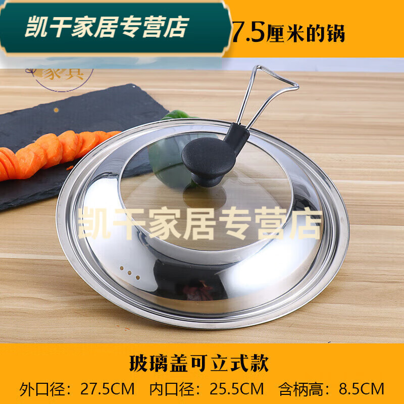 百春宝不锈钢锅盖家用炒菜锅炒锅全钢锅盖通用可立透明锅盖玻璃盖32定制  28可视盖可立 81cm