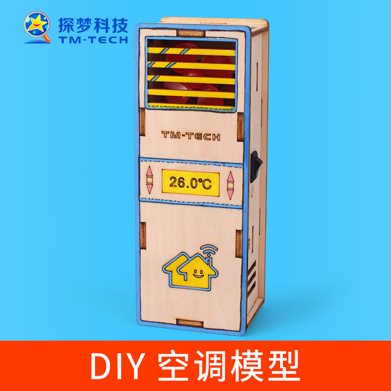 探梦科技制作小发明科学实验diy空调模型儿童学生手工作品diy材料包