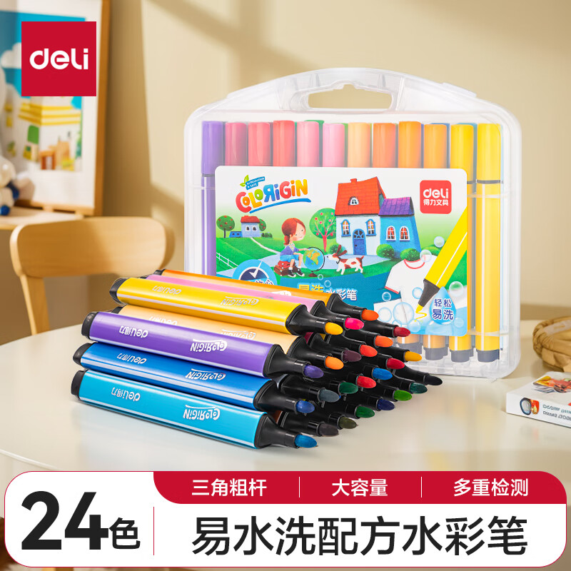 【学生开学】得力(deli)24色易可洗儿童水彩笔三角杆画画易握马克笔开学彩色绘画涂色美术女孩儿童礼物