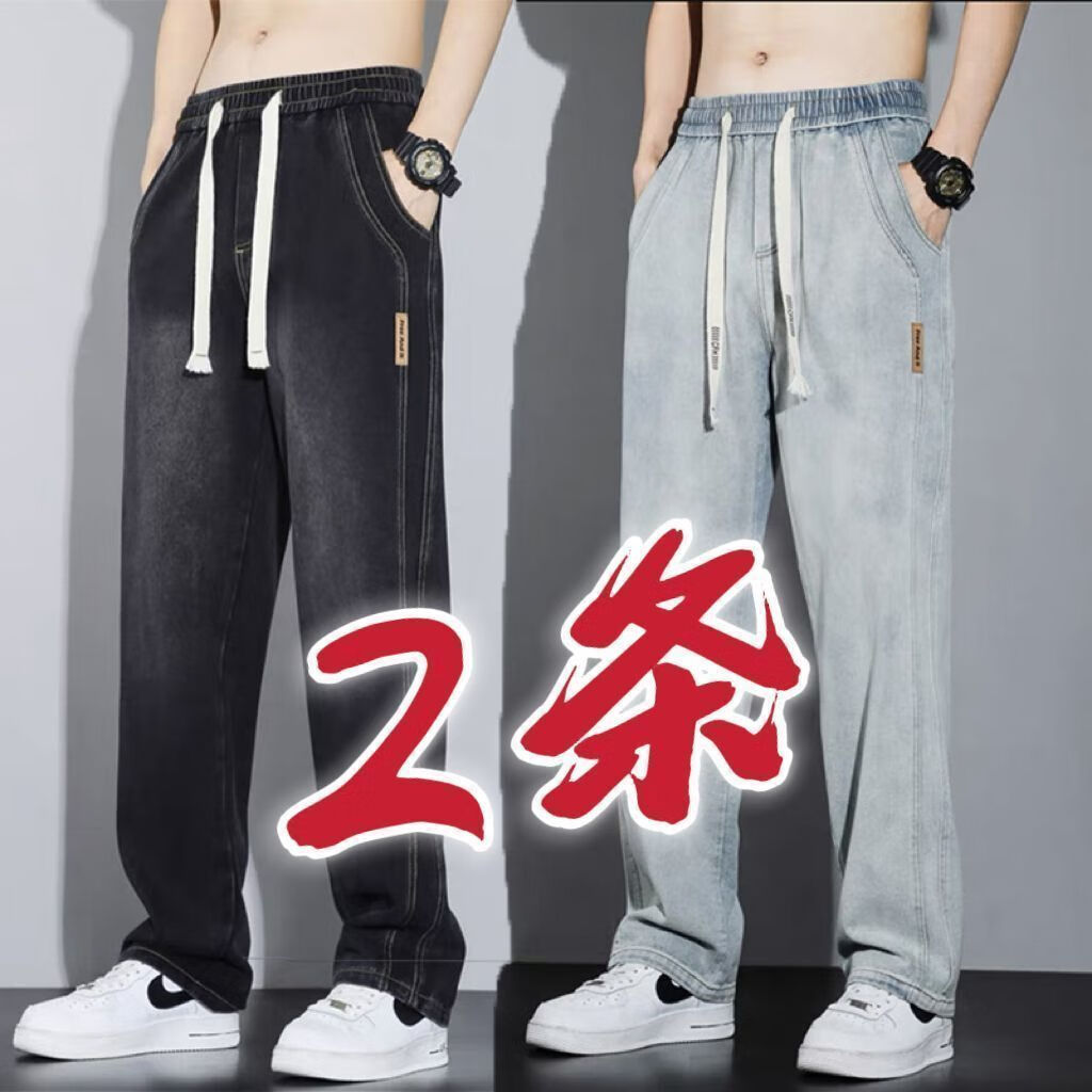 查佰伦 CHELDBAILANNC牛仔裤男松紧腰春夏季高档宽松直筒潮流休闲日系简约阔腿长裤子男 黑色+浅蓝【两件装】 5XL 【建议180-200斤】