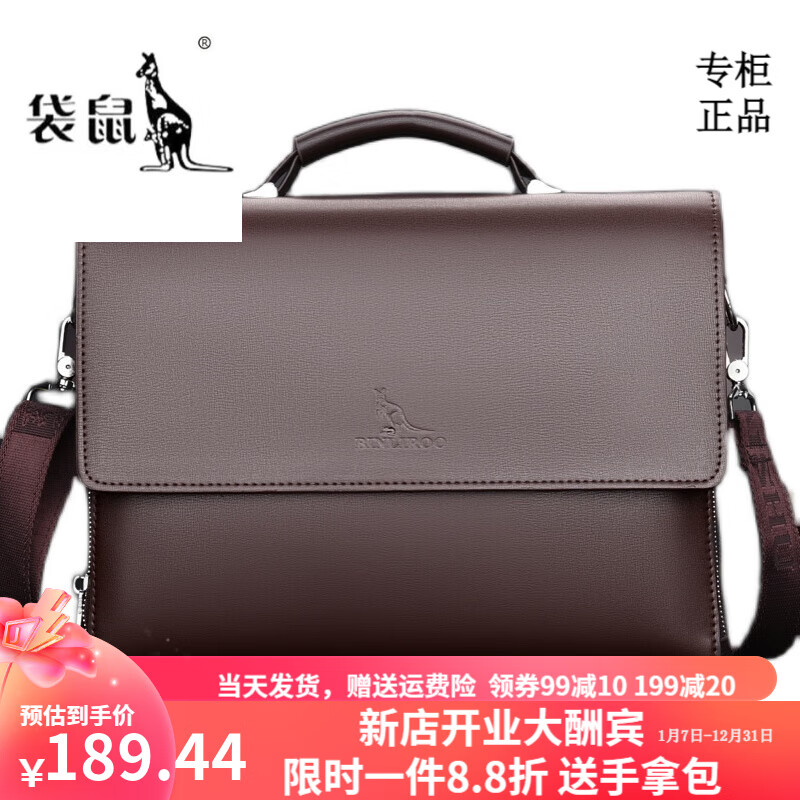 袋鼠轻奢品牌男士包包真皮单肩包休闲商务横款手提包文件斜挎包公文包 标准款棕色大号钱包