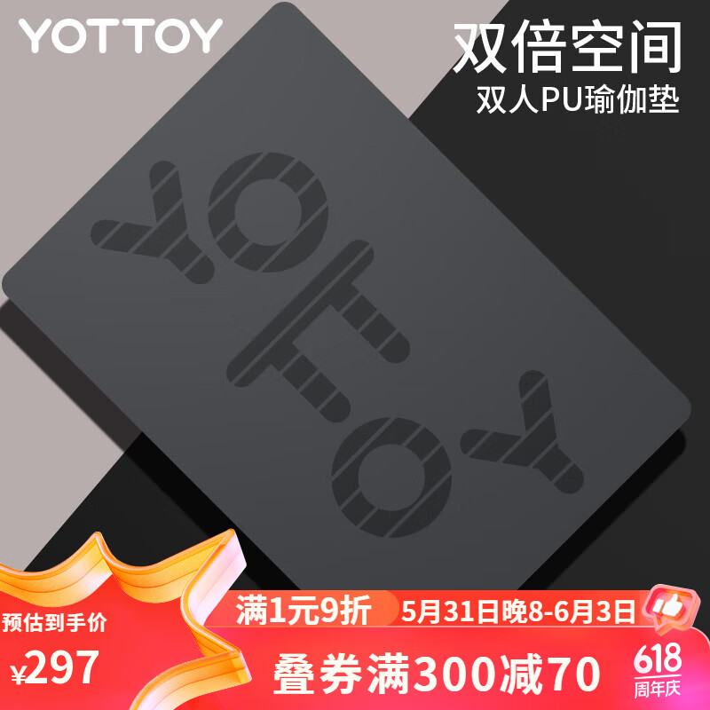 yottoy双人天然橡胶瑜伽垫家用防滑健身加厚加宽加长环保瑜伽垫子宿舍用 双人PU瑜伽垫-深空灰 5mm