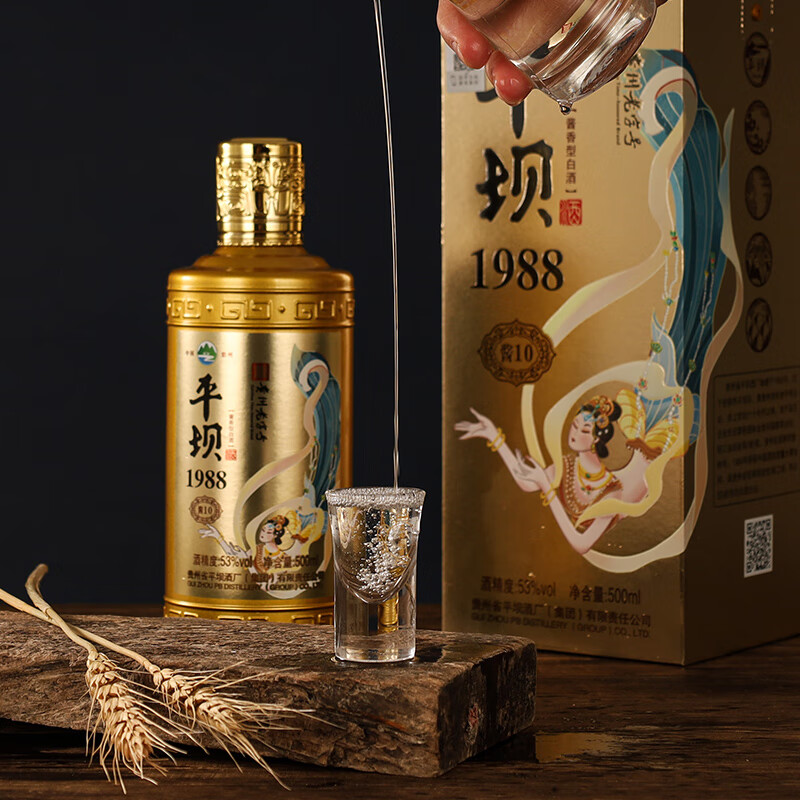 平坝窖酒 1988酱10 平坝酱酒53度酱香型白酒贵州高度白酒粮食酒商务宴请 53度 500mL 2瓶