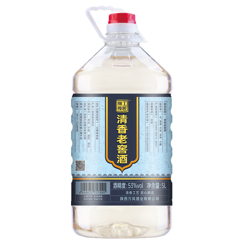 细工慢匠42度/53度百老泉清香型老窖酒纯粮发酵桶装高粱白酒泡药泡水