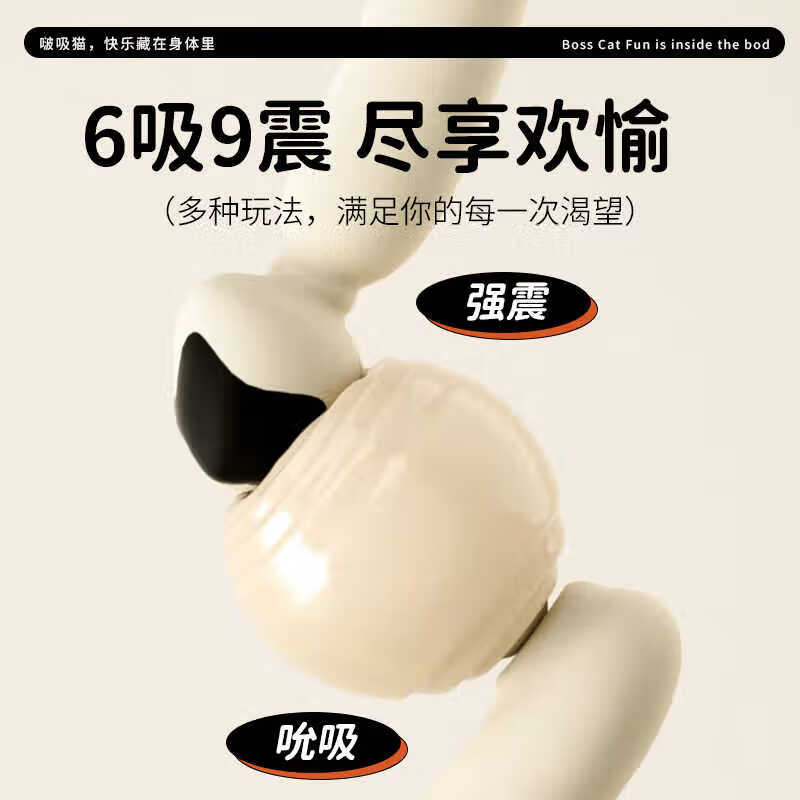 享要【买一送一】啵吸猫震动棒女性吮吸阴蒂高潮自慰器女av神器可插入 【基础套餐】啵吸猫+专属礼包