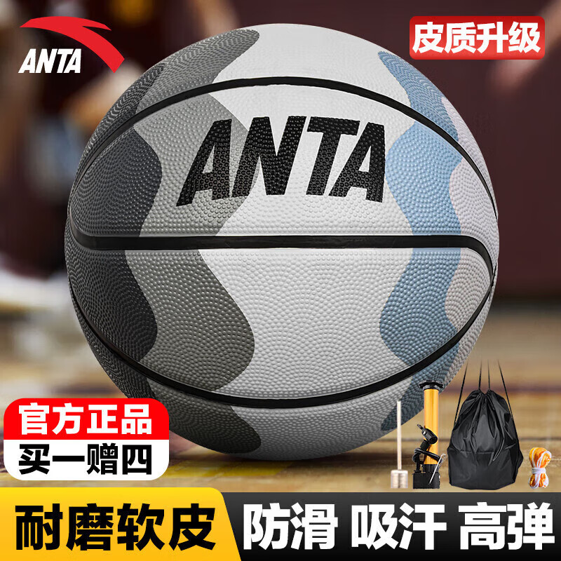 安踏（ANTA）篮球7号成人比赛室内外防滑耐磨户外水泥地青少年儿童标准七号球