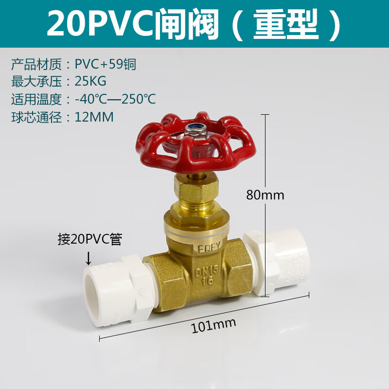 花乐集水闸阀门开关 全铜水闸阀开关家用dn50 25 止水阀门4分6分1寸3