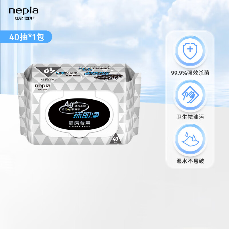 妮飘（Nepia）厨房湿巾纸巾40抽*1包去油污懒人抹布除菌99%抹即净带盖抽纸