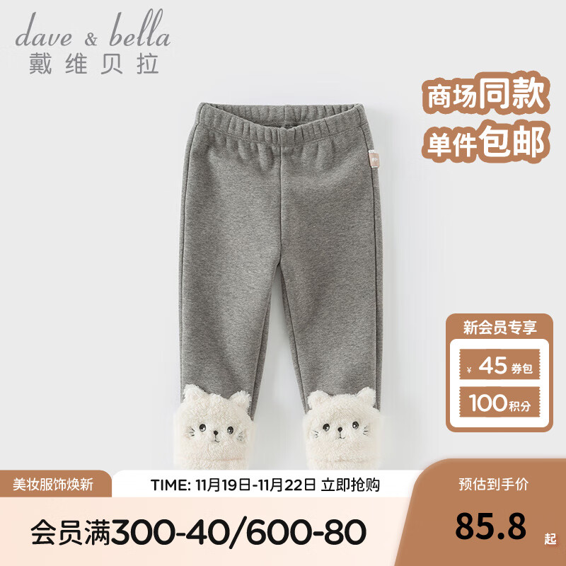 戴维贝拉（DAVE＆BELLA）2024冬季新款加绒女童打底裤针织儿童休闲裤女宝宝长裤小童裤子 花灰色【现货】 100cm（建议身高90-100cm）