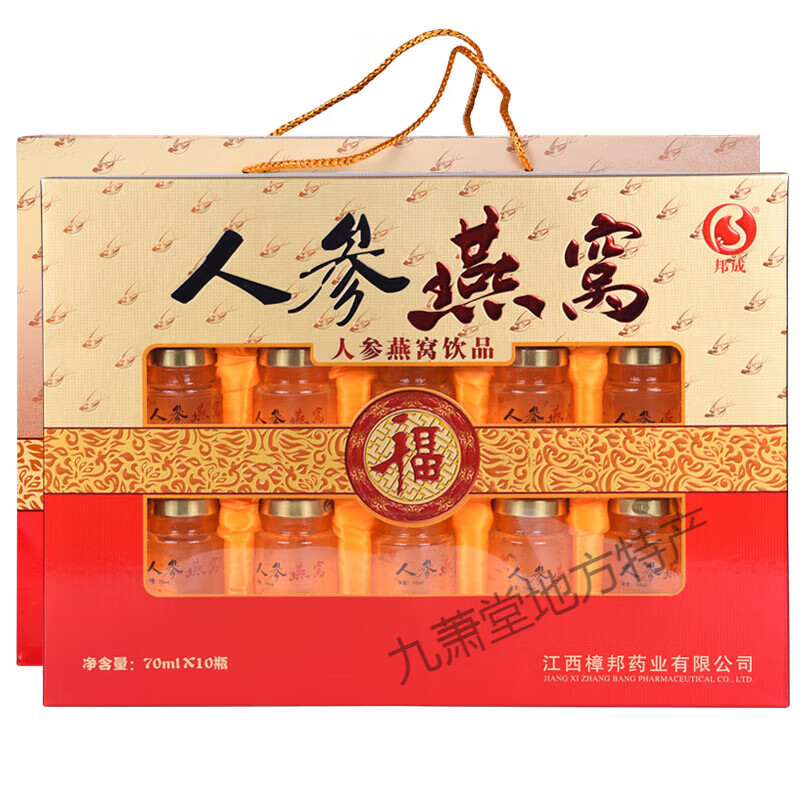 人参燕窝营养滋补品父母亲礼物男女滋养节日送健康礼品盒 一盒