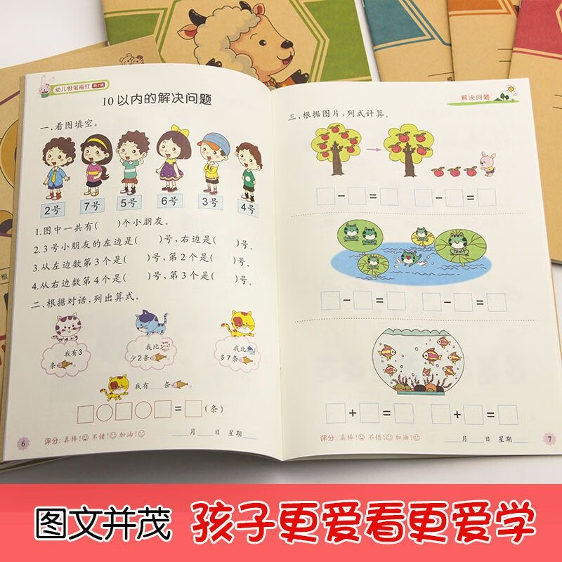 幼小衔接铅笔描红本数学汉字拼音英语笔顺偏旁练字帖 【共6本】汉字3本+笔顺+偏旁+英语套装