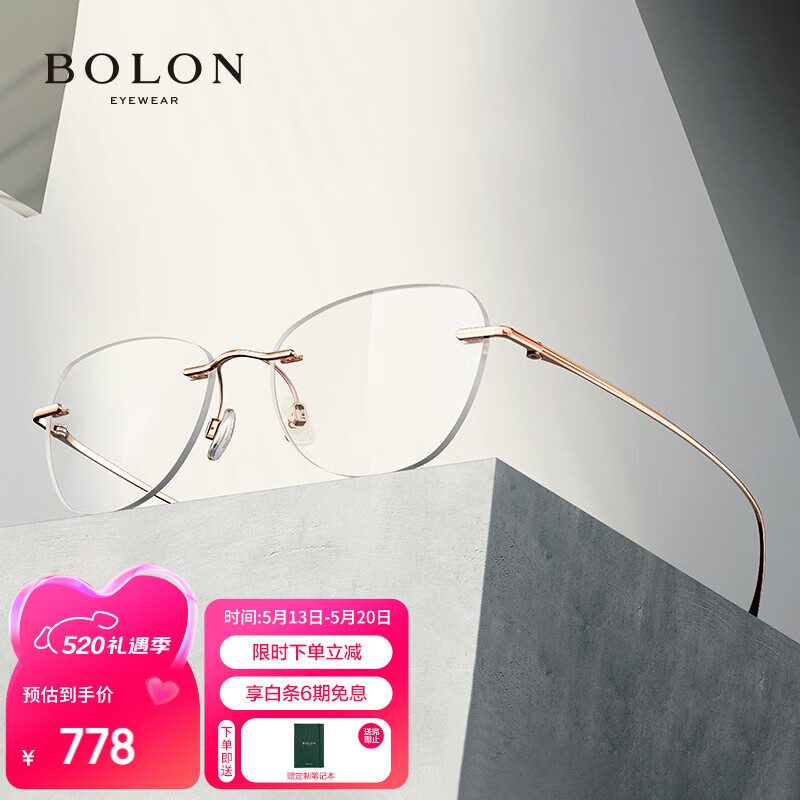 暴龙（BOLON）眼镜无框蝶形光学镜β钛近视眼镜框女 BT1592B30
