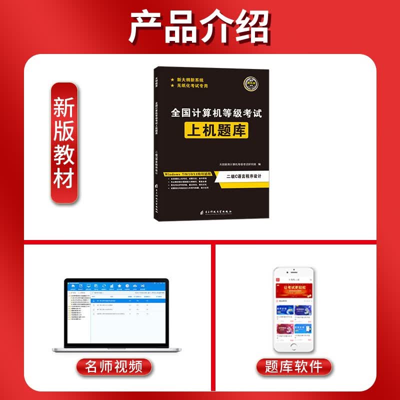 全国计算机等级考试上机题库-二级C语言程序设计