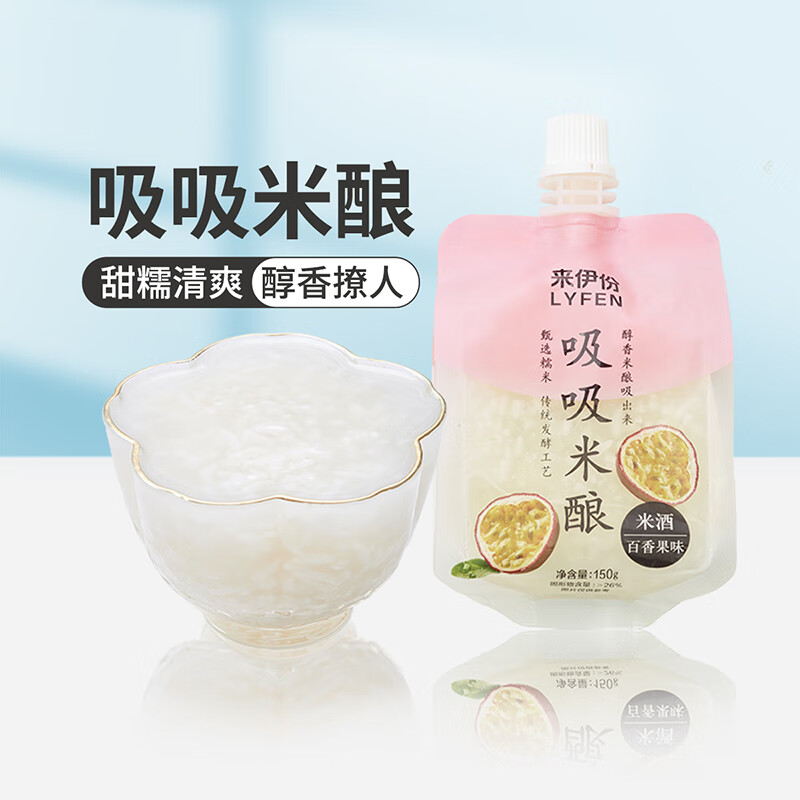 来伊份果汁果冻系列网红零食果冻代餐解馋 吸吸米酿（百香果味）150g