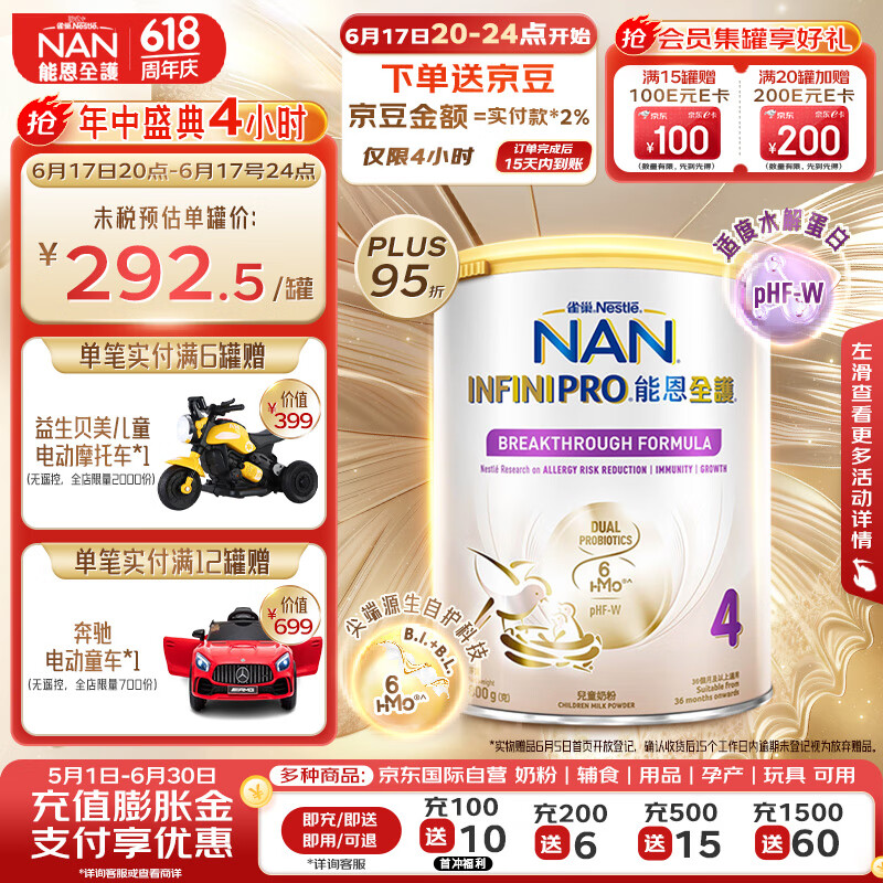 ȸ����Nestle���ܶ�ȫ���ʶ�ˮ�����6HMO������Ӥ�׶��̷�4��(3������)800g