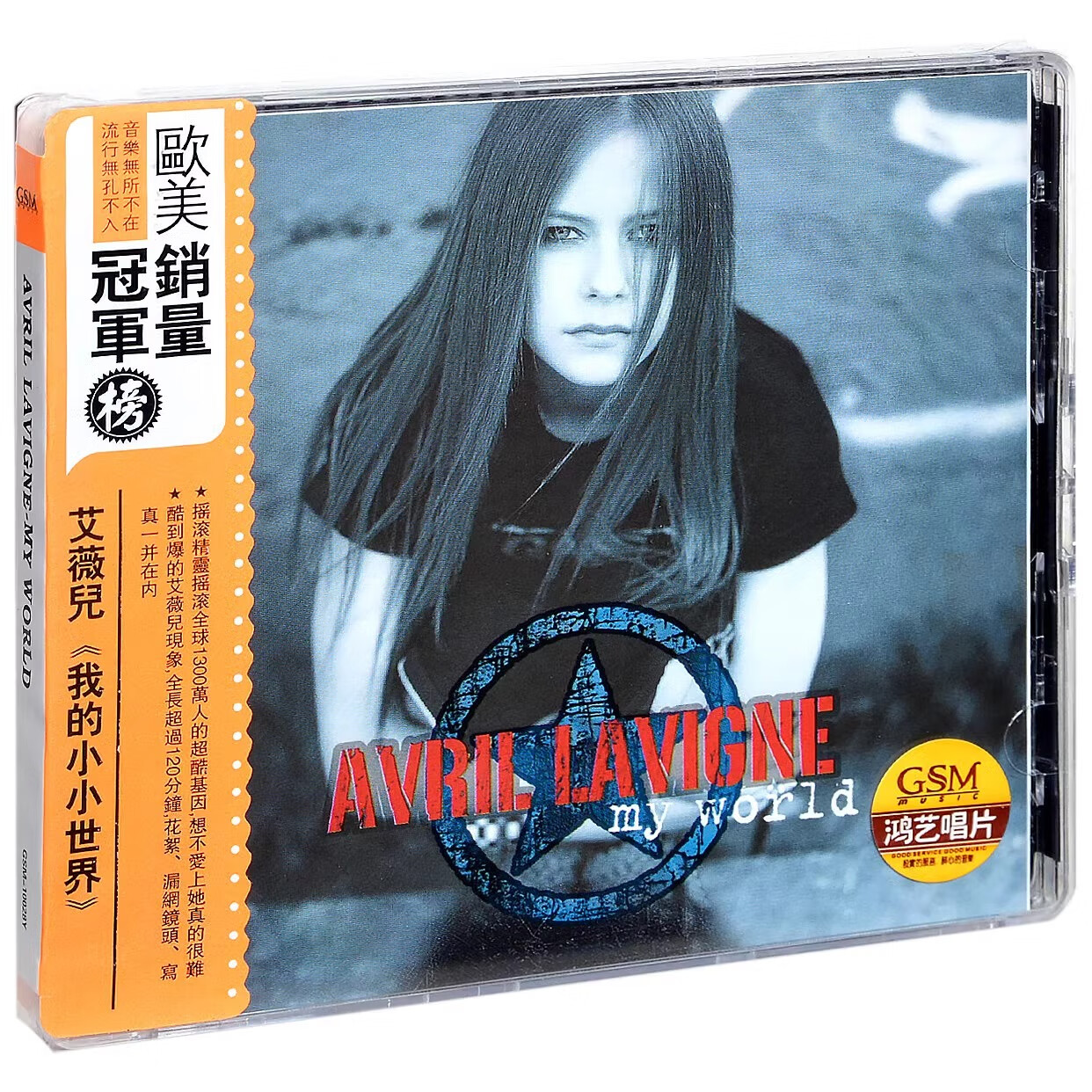 正版 艾薇儿专辑 我的小小世界 my world cd唱片 dvd视频mv