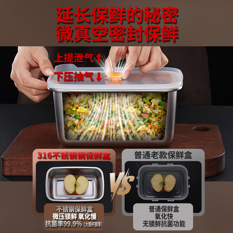 叁肆钢保鲜盒316不锈钢冰箱水果收纳盒密封防潮1000ml 1号会员店
