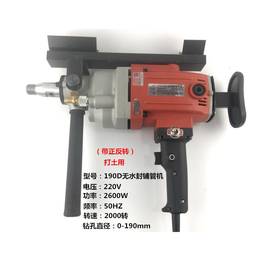 接运猫水钻220v自来水铺管机小型手持190顶管机打孔机过路铺管400