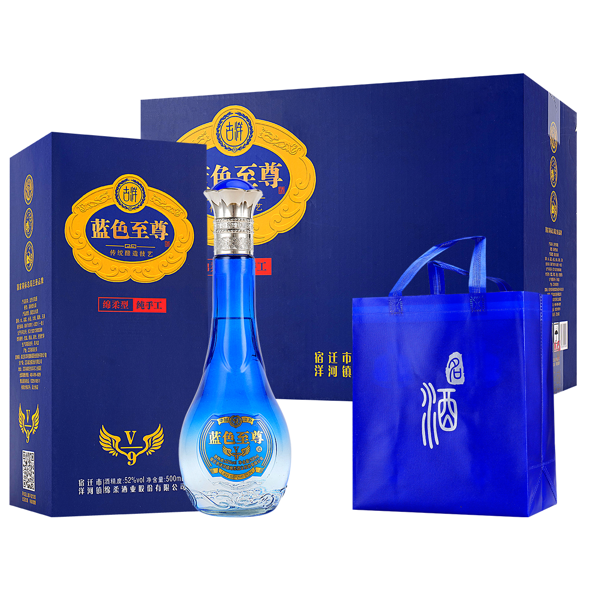 新洺蓝色至尊v9浓香型白酒52度固态发酵纯粮酿造 52度 500ml 6瓶