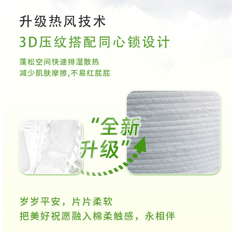 熊巴啦熊巴啦奇遇记超薄裸感拉拉裤裤柔软纸尿裤弱酸亲肤感学步裤透气款 拉拉裤XXXL码24片*2包体重≥26斤