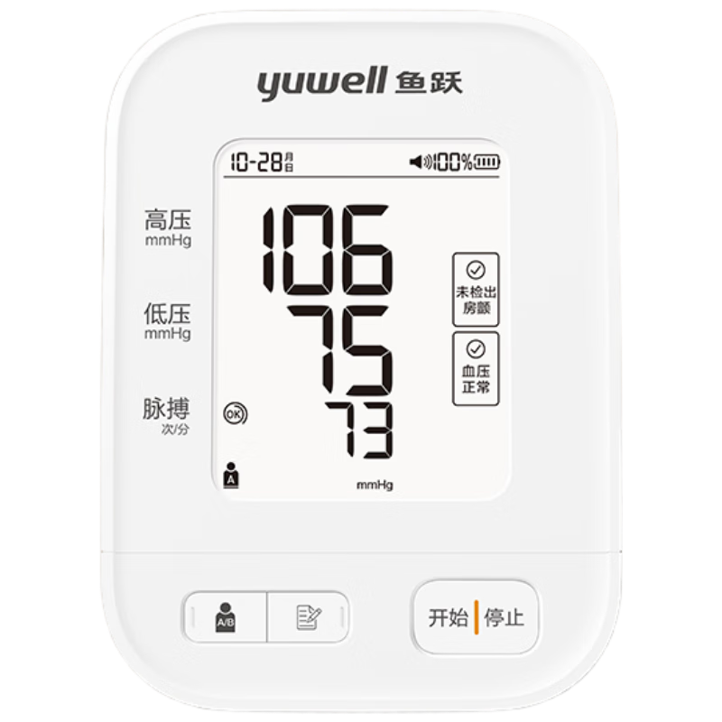 鱼跃（Yuwell）房颤电子血压计S67XR血压仪家用医用高精准血压测量仪送老人礼物