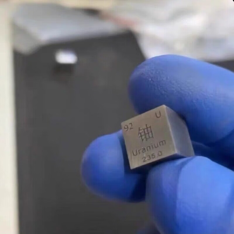 铀235模型238立方体标本矿石元素周期表实物摆件学习创意礼物 10mm英文钛版+盒