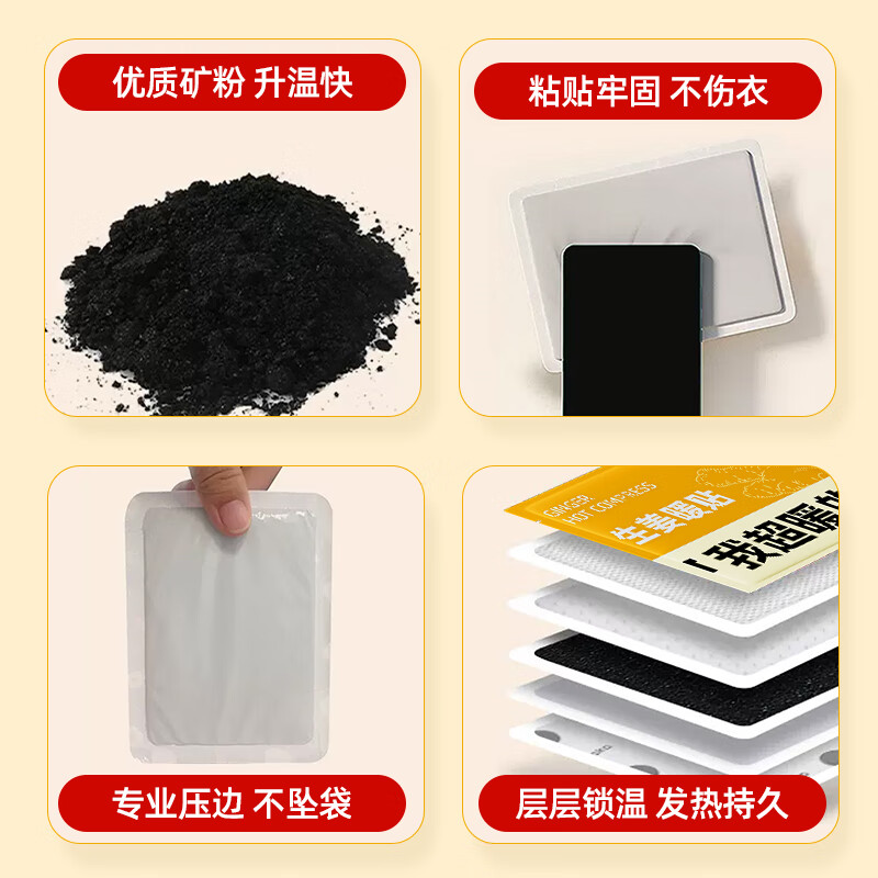 米卡博暖宝宝贴暖身贴暖腰腹关节自发热敷贴大姨妈保宫暖女生理经期 30片【生姜暖贴 长效发热】