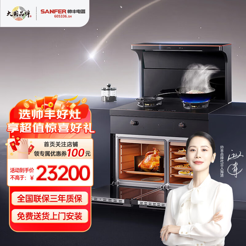 蒸箱烤箱集成灶抽油烟机一体机套装 黑色 天然气