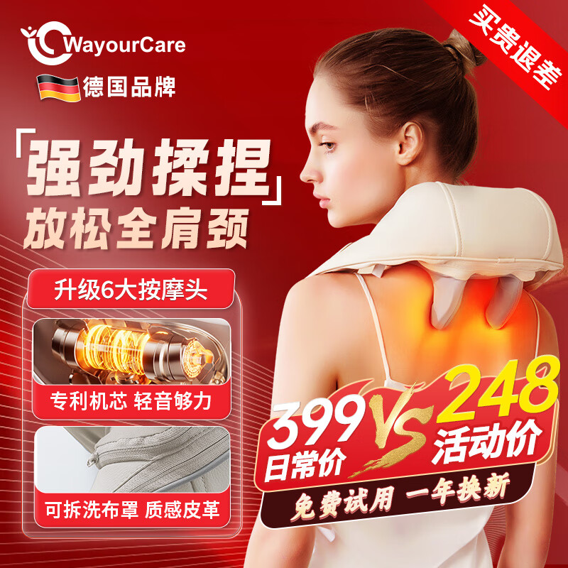 WayourCare德国颈椎按摩器 按摩披肩肩颈按摩器斜方肌腿腰部颈部按摩仪器脖子按摩枕520情人节礼物送男女朋友 肩颈抓揉按摩器 礼盒装