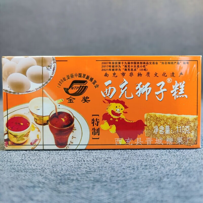南充特产糯米芝麻糕老牌子怀旧儿时休闲零食传统健年货糖果110克 金装