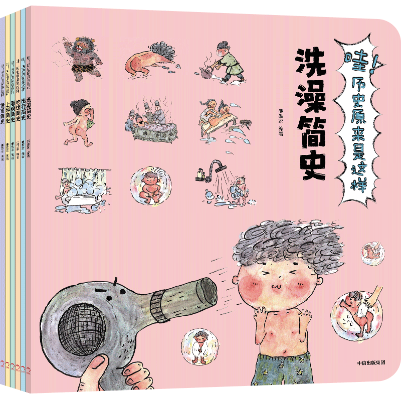 创宙 哇！历史原来是这样（全6册升级版）【3-9岁】幼儿趣味中国历史绘本儿童历史小百科绘本 狐狸家 