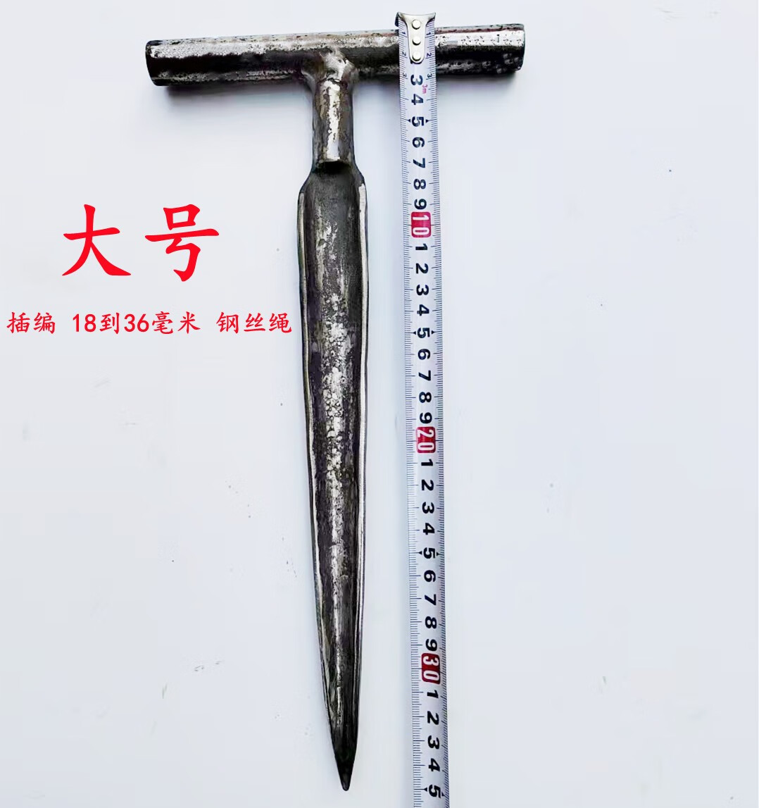 插编钢丝绳工具神器 钢丝绳插刀 钢丝绳插编机钎子.