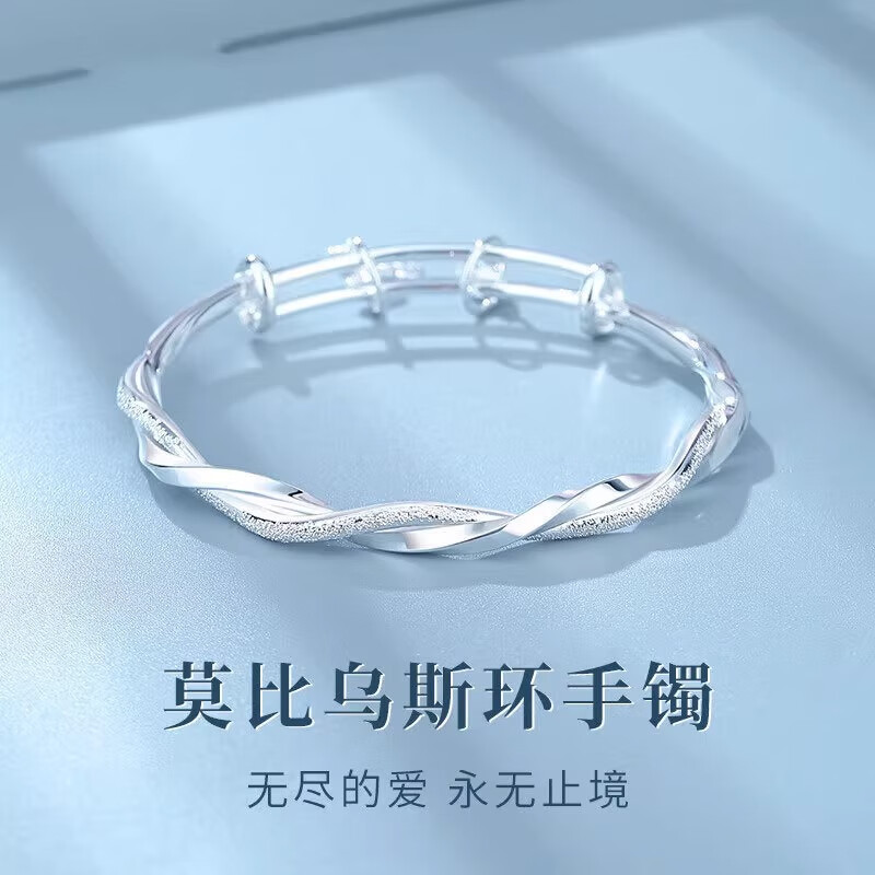 中国黄金莫比乌斯999足银手镯实心镯子圣诞新年情人节生日礼物送女友老婆 【足银999】莫比乌斯手镯【15g】