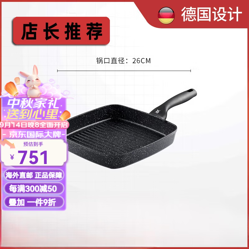 WMF德国家用不粘锅福腾宝牛排煎锅煎条纹牛排专用锅麦饭石色平底 牛排煎锅26cm