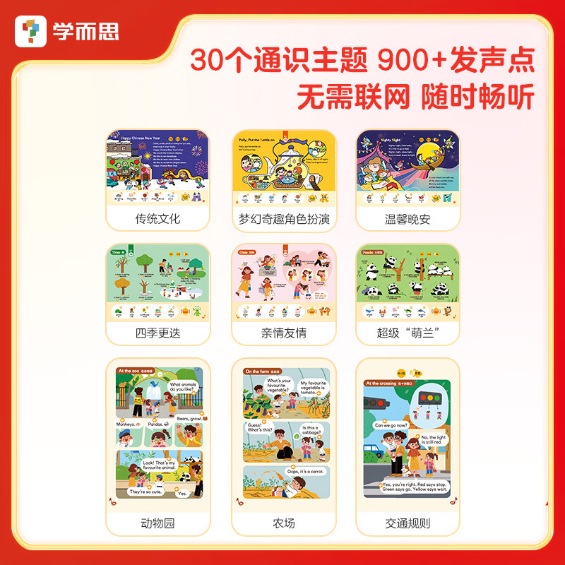 学而思Singing A-Z欢唱童谣&Talking A-Z情景表达 听说唱跳英语语感启蒙绘本英语启蒙发声书  紧抓宝宝语言黄金期 点读书 发声书 有声书 早教发声书 儿歌有声书 语感大启蒙-CB S