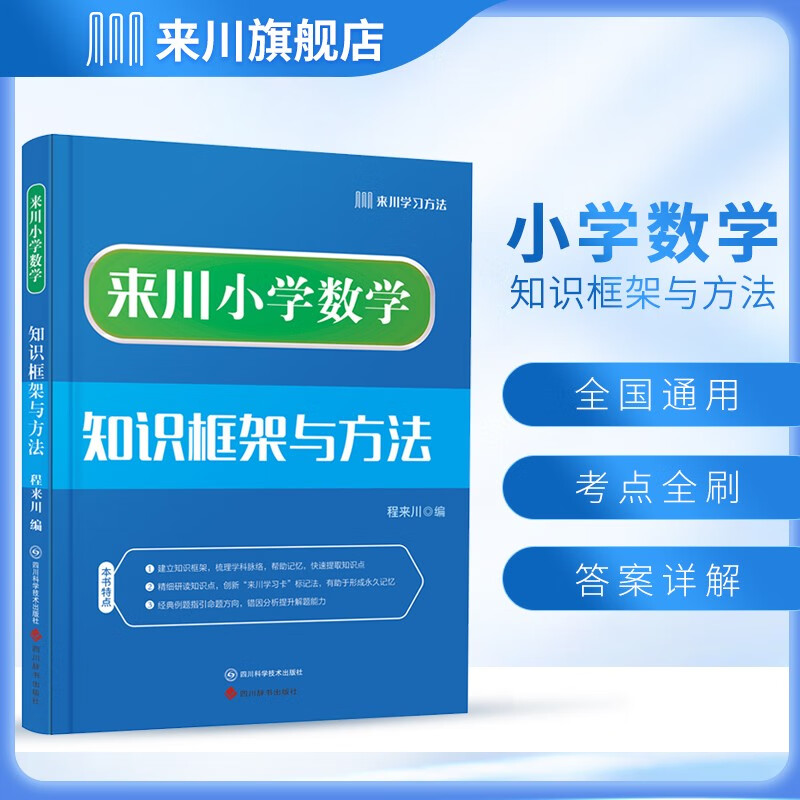小学通用历史价格价格查询App|小学通用价格历史