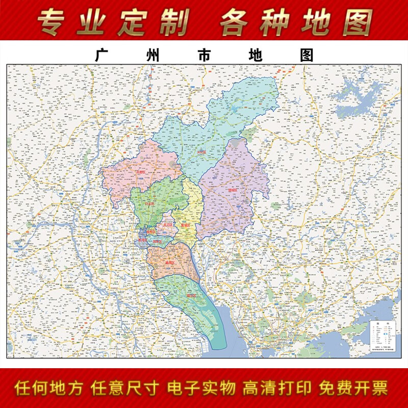2024新款广州市地图贴图办公室挂图高清防水墙壁贴超大装饰画定制